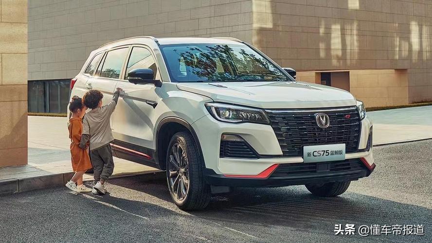 cs75新款15t车怎么样(长安cs751.5t)【汽车时代网】