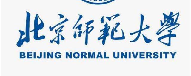 北京师范大学校训