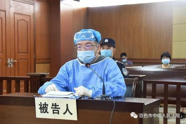2020年11月12日,百色市中级人民法院公开开庭审理原广西壮族自治区