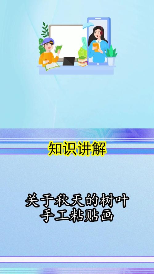 关于秋天的树叶手工粘贴画你清楚了吗
