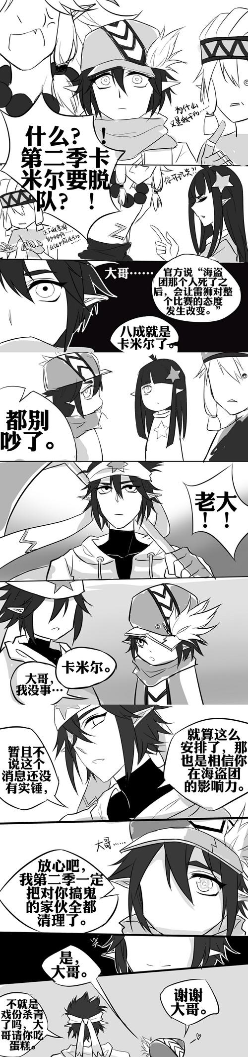 凹凸世界第二季 - 退红列车