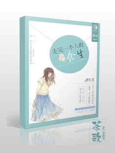 好听的文艺书名