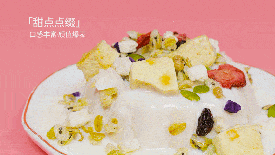 传统美食 ▎酸奶桃桃麦片:营养配比,代餐佳选