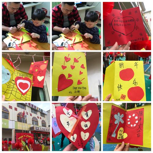 元宵佳节喜乐,与爸爸妈妈一起制作元宵节贺卡和语.
