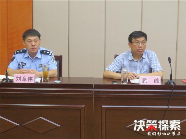 桐柏县召开道路交通安全整治"夏季行动"工作会