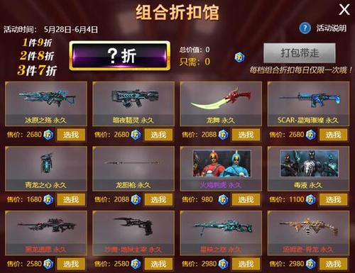 特战英雄5月28日维护公告