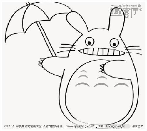 可爱龙猫简笔画大全 卡通龙猫简笔画图片