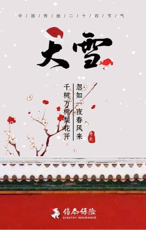 今日大雪!愿你温暖的被这世界爱着.