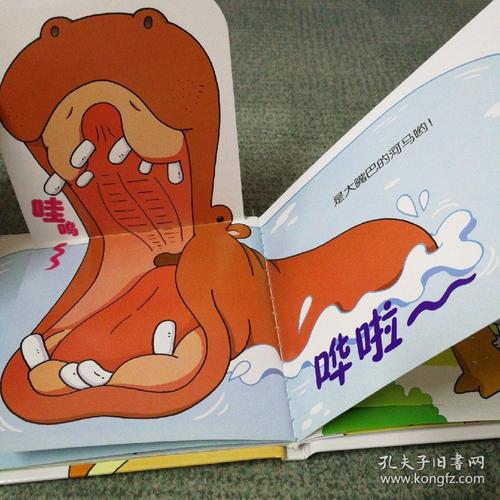 噼里啪啦游戏绘本 嘻嘻哈哈动物园 精装