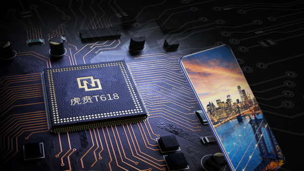 紫光展锐启动ipo6月30日前或将完成科创板申报部分员工签署股权激励