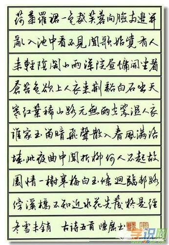 行书字体硬笔书法作品图片欣赏