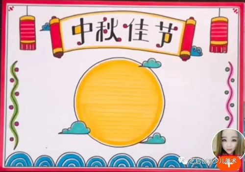 彩铅纸,水彩纸,马克笔纸,牛皮纸 辅助:圆规,直尺,手帐尺,橡皮擦 中秋