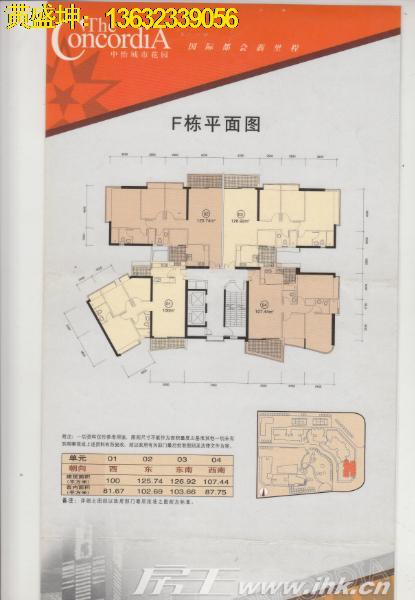 中怡城市花园 东南靓向开阔视野 实用4房少有放卖 热销户型
