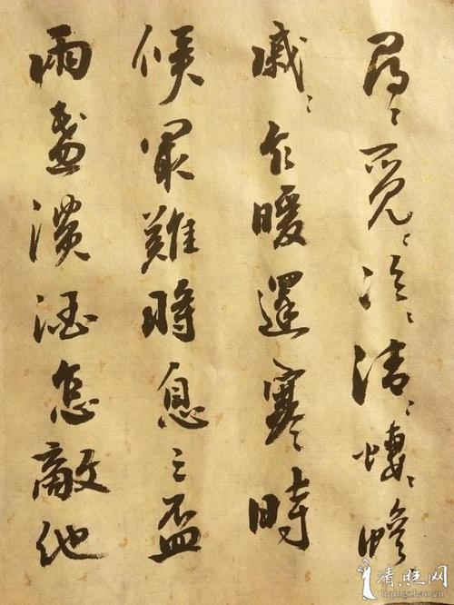 行书作品李清照词声声慢传统书风的传承