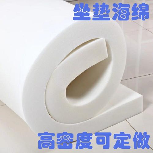 高密度海绵沙发垫子坐垫布艺飘窗垫实木海绵床椅垫子加厚加硬定做
