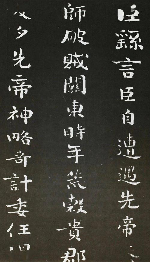 钟繇《荐季直表》