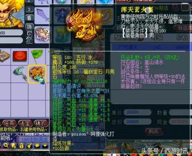 梦幻第一项链 301初灵 虽然转女魃墓减16灵力 但是感觉影响并不大 381