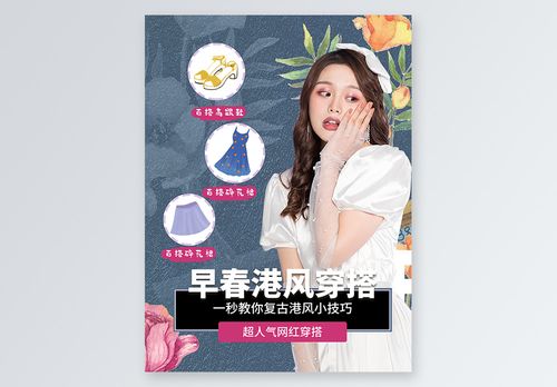 女装上新banner配图-女装上新banner手机微信图片-摄