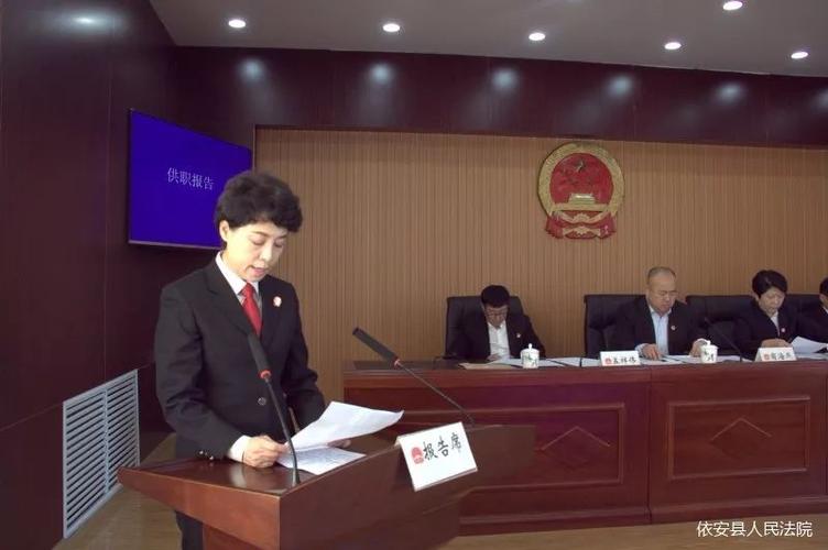 【法院动态】王冬梅同志全票当选依安县人民法院代院长