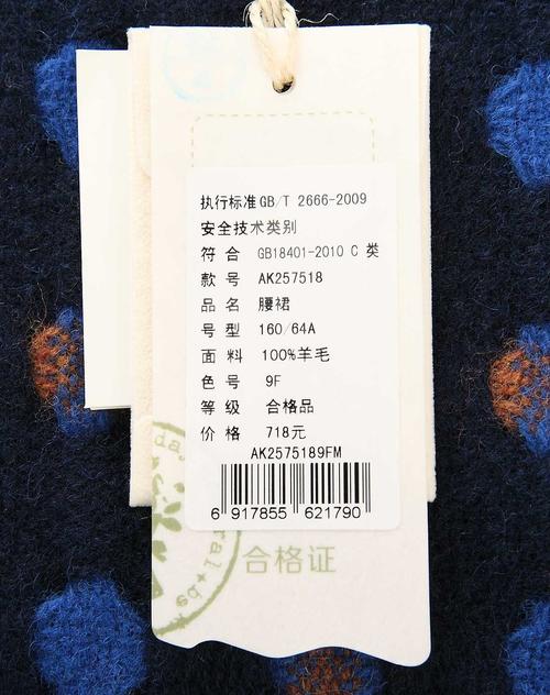 飞鸟和新酒/女款藏青正反穿编织呢腰裙ak2575189f