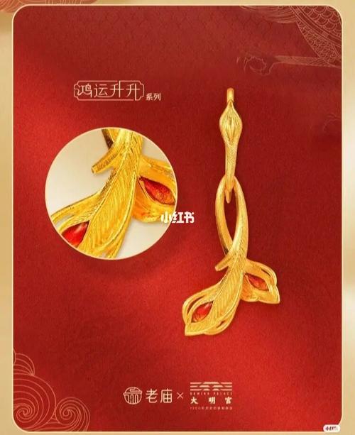 老庙古韵61鸿运升升系列!