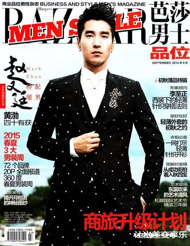 《时尚芭莎男士》 | 时尚芭莎男士杂志订阅_杂志铺