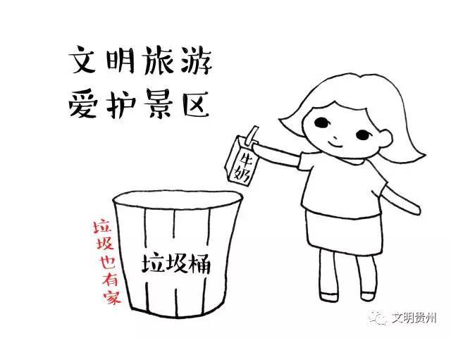 【文明盘州】没有规矩不成方圆 贵州出台"条例"为文明行为"撑腰"