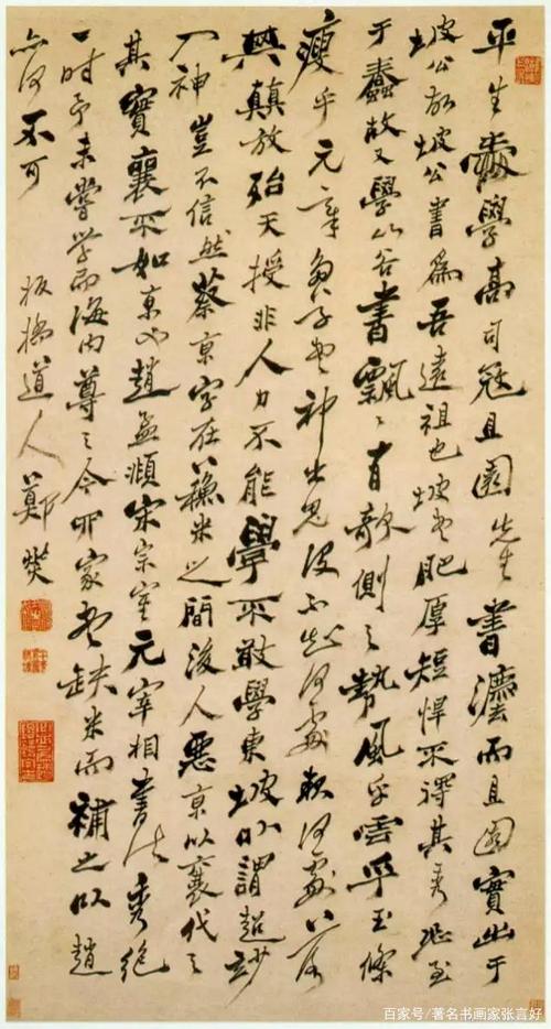 郑板桥兰竹盛名之下书法作品也是一流!