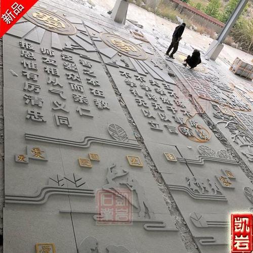 校园文化浮雕墙石雕精雕石雕浮雕壁画