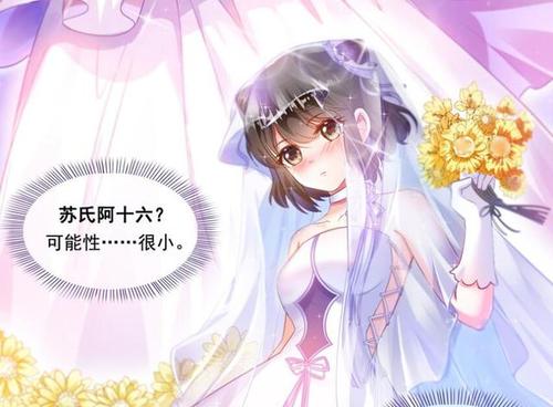 修真聊天群:尽管设定很奇葩,但还是要祝宋书航喜得小公主一枚