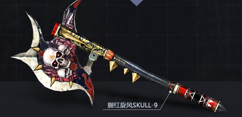 分别是 a target="_blank" href="/item/skull-1">skull-1 /a>(噬魂