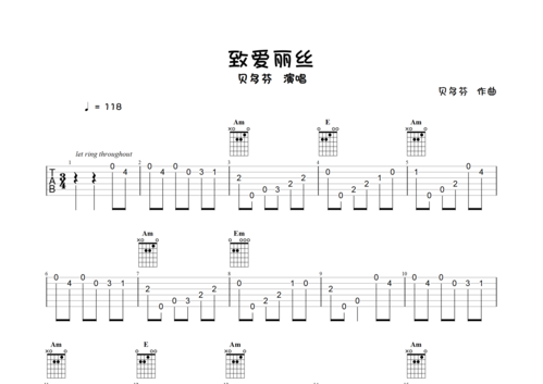 致爱丽丝(指弹独奏谱)吉他谱(图片谱,简单版,指弹,独奏)_ludwig van