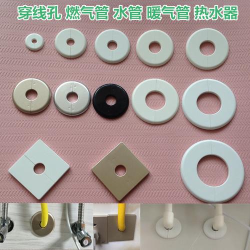 暖气管装饰基础建材  卫生间暖气管道遮丑盖子预留洞盖帽水管装饰堵盖