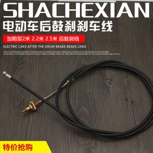 电动车踏板车后鼓刹线闸线电瓶车前后鼓刹线加粗刹车线后刹线拉线