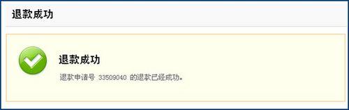 退款流程完全版图示