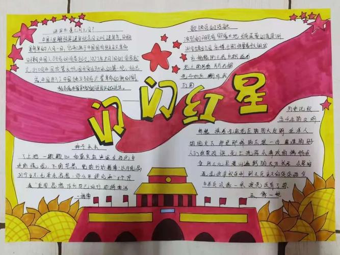 【国际教育·活动】"学党史"手抄报展活动开始投票啦!