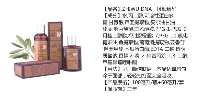 权健植物dna套装套盒 个人洗护系列 护肤品 个人洗护套装