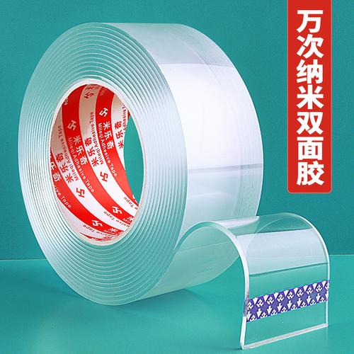 纳米双面胶收纳神器强力魔力万能随手无痕防滑片固定黏粘防滑贴片