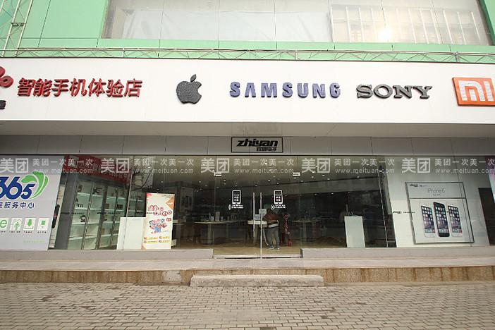 致研手机体验店位于燕莎百货一楼,主要经营品牌手机,手机配件,以及