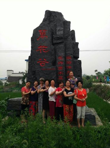 隆昌响石万花谷游玩之二