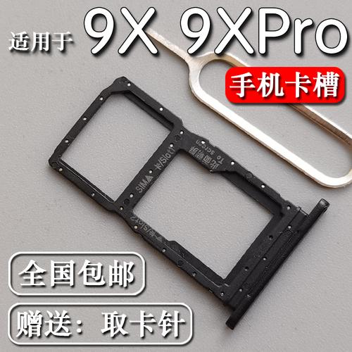 适用华为荣耀9x9xpro卡托卡槽honorhlkal0010卡拖卡套卡座