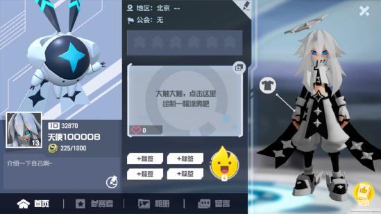 《凹凸世界》天使角色空间怎么玩 天使角色空间玩法攻略