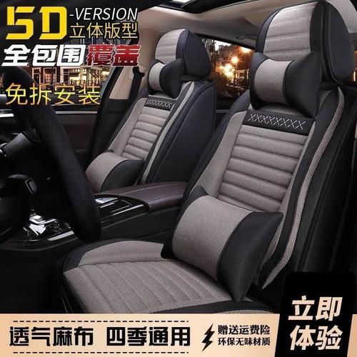 2022款大众朗逸1.5l舒适版专用坐垫套四季通用亚麻全包围汽车座套