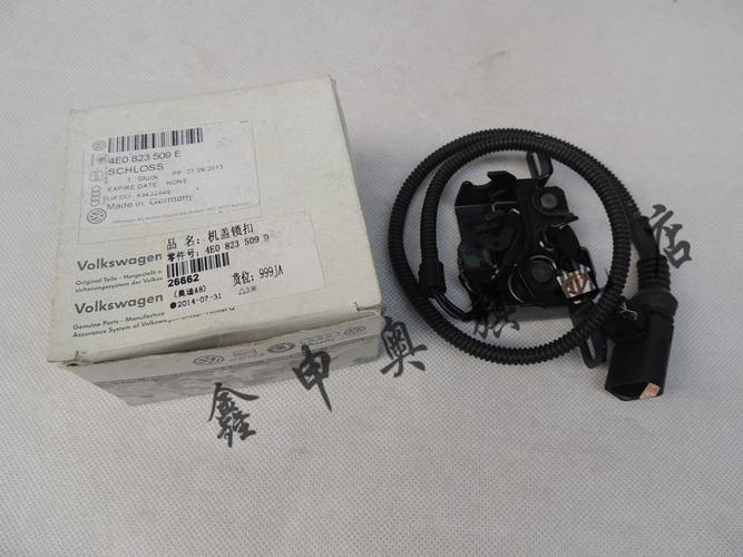 热卖奥迪a8la8d3机盖锁奥迪老款a8l引擎盖锁奥迪a8发动机罩锁块正品