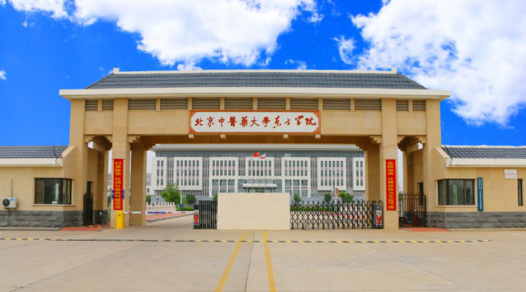 2020云上河北高招会高招速递新增专接本计划北京中医药大学东方学院