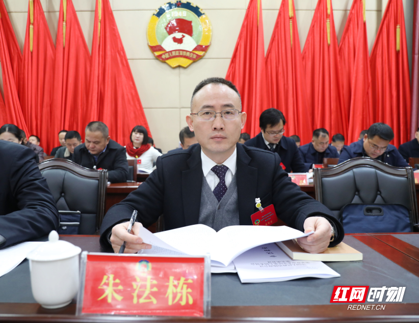 永定区委副书记,区长朱法栋.