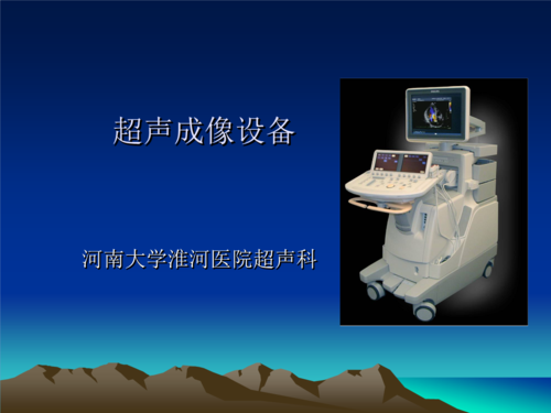 超声设备各型超声原理.ppt