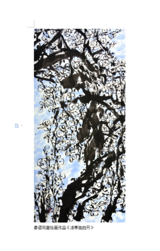 诠释色彩—观秦语画作