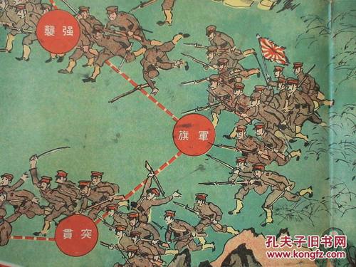 百年前日德战争!侵华之史证!《青岛占领双六》 1915年