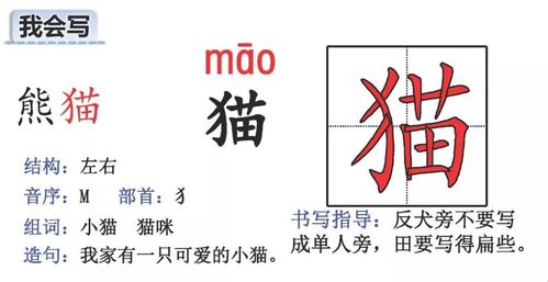 部编新版二年级语文上册生字卡(附偏旁,部首,组词,造句),轻松掌握生字